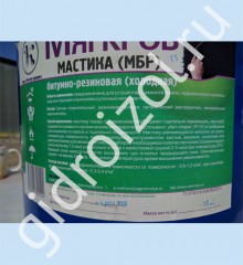 (МБР-Х 65) 18 кг этикетка