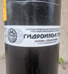 Этикетка гидроизола